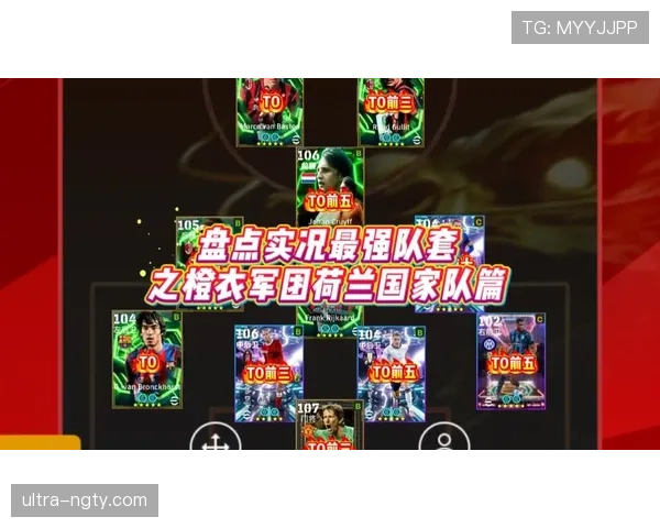2026世界杯荷兰队阵容预测 橙衣军团新老交替能否再现全攻全守足球魅力